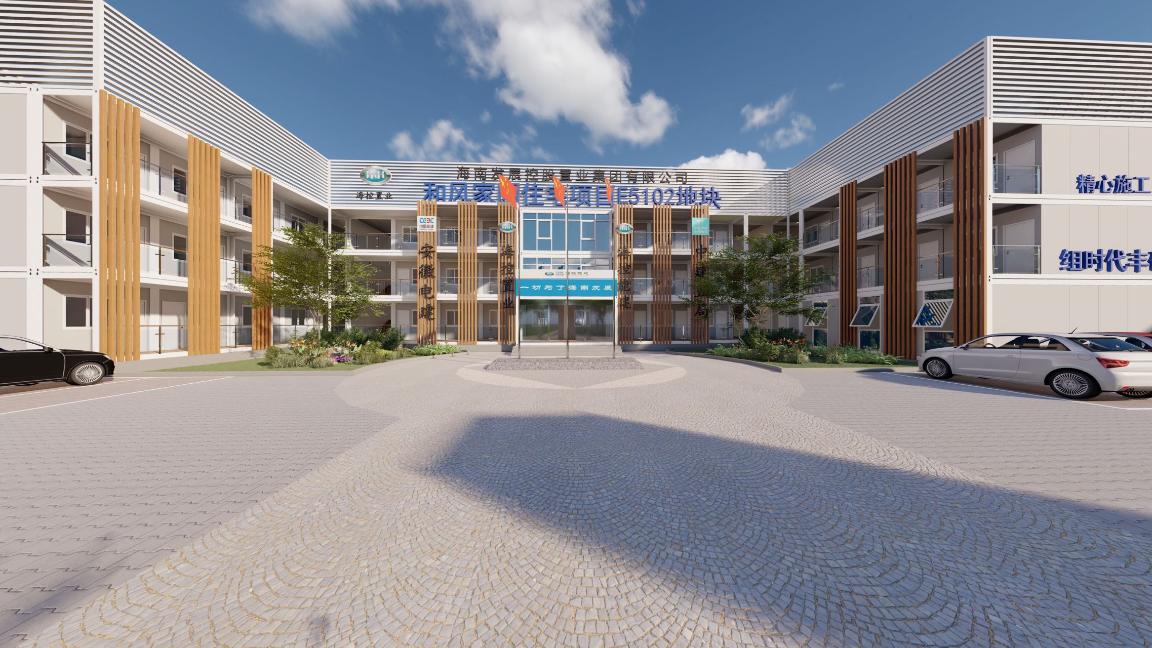 海控中能建和風(fēng)家園地塊項(xiàng)目